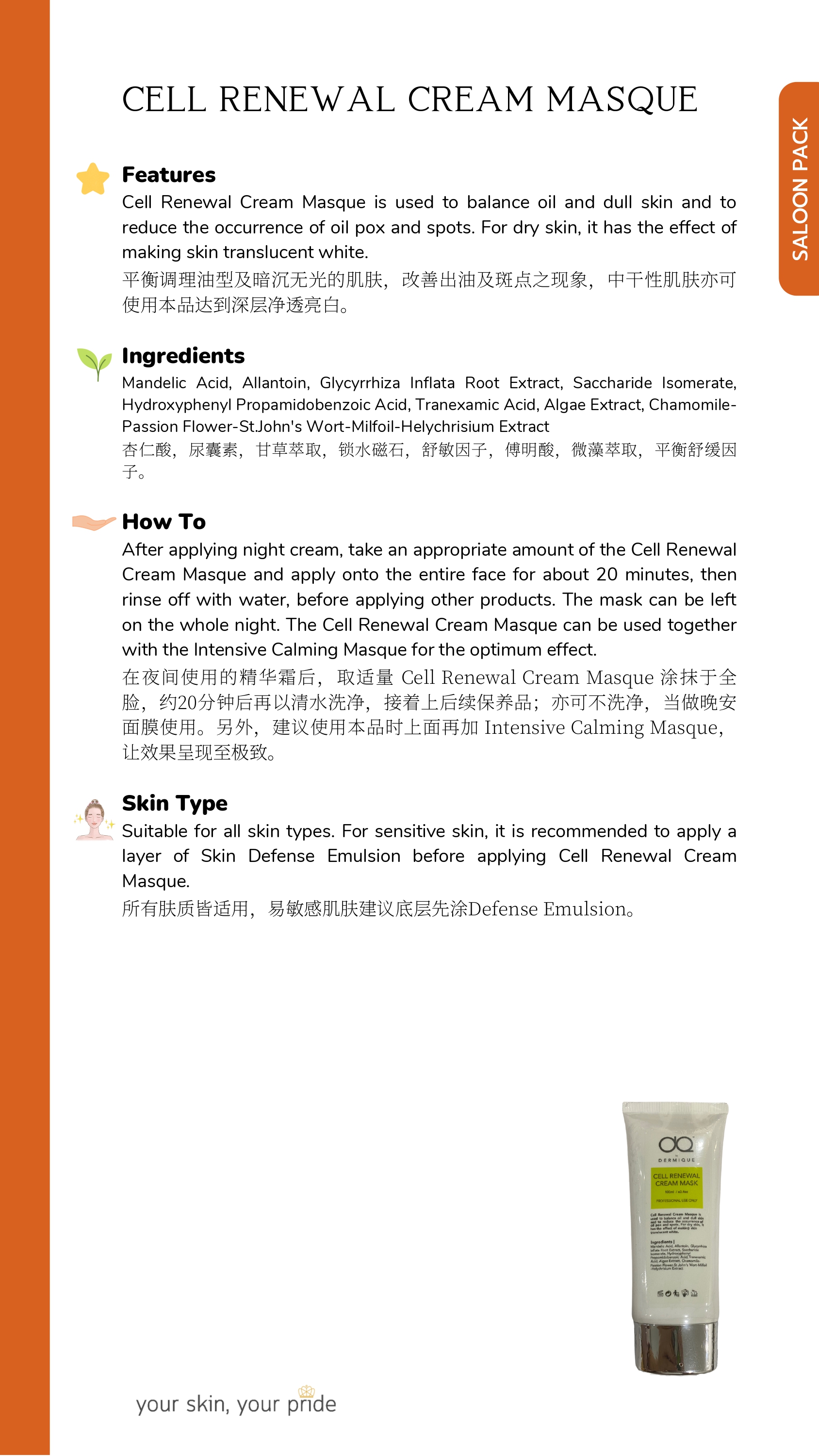 D ERMIQUE CELL RENEWAL CREAM MASQUE